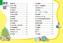 Load image into Gallery viewer, Red Bean Green Bean Manga #8: A Little Cold Lazy Bug • 紅豆綠豆碰 #8：天冷一隻懶惰蟲
