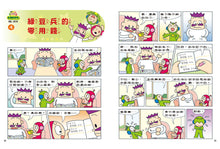 Load image into Gallery viewer, Red Bean Green Bean Manga #2: Joys of Every Day Life • 紅豆綠豆碰 #2：生活好好玩
