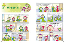 Load image into Gallery viewer, Red Bean Green Bean Manga #5: Learning is Fun! • 紅豆綠豆碰 #5：學習好好玩
