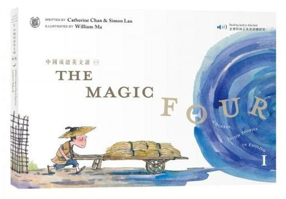 The Magic Four • 中國成語英文讀