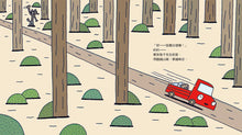 Load image into Gallery viewer, Little Red Truck • 小卡車兜兜風
