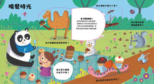Load image into Gallery viewer, Why? Animals: Questions and Answers for Toddlers • 好想知道動物們的事
