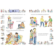 Load image into Gallery viewer, The Great Big Book of Families • 各種各樣的家：家庭大書
