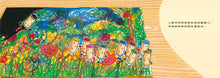 Load image into Gallery viewer, Little Black Crayon Collection (Set of 4) • 蠟筆小黑成長繪本：幫助孩子建立自信、培養良好人際關係（共4冊）
