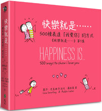 Load image into Gallery viewer, Happiness Is... 500 Ways to Show I Love You • 快樂就是…500種表達「我愛你」的方式
