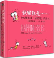 Happiness Is... 500 Ways to Show I Love You • 快樂就是…500種表達「我愛你」的方式