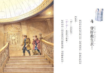Load image into Gallery viewer, Magic Tree House Bilingual Series Set #3 (Books 17-24) • 神奇樹屋中英雙語套書 3 (17-24集)
