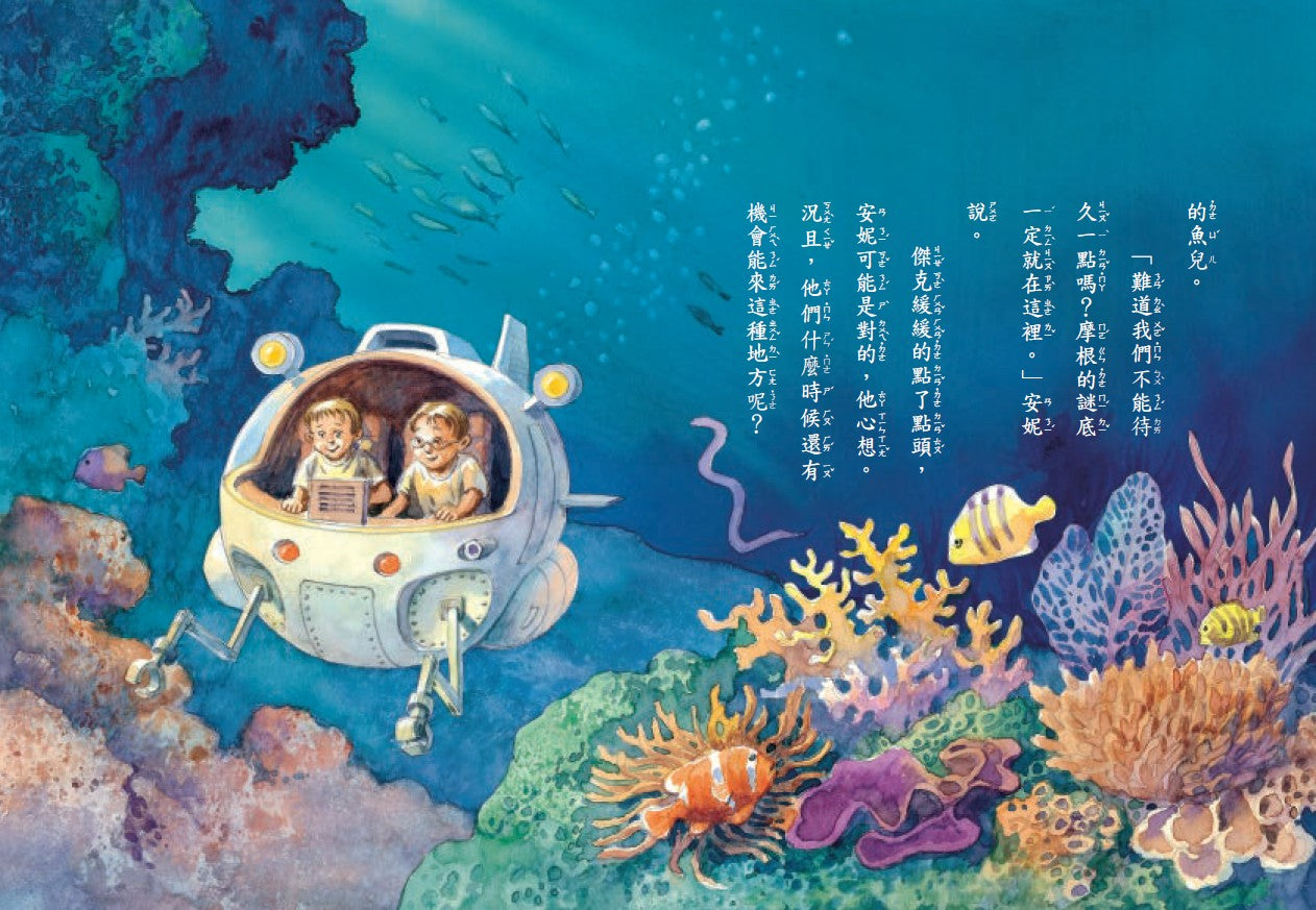 Magic Tree House Bilingual Series Set #2 (Books 9-16) • 神奇