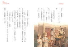Load image into Gallery viewer, Magic Tree House Bilingual Series Set #7 (Books 49-55) • 神奇樹屋中英雙語套書 7 (49-55集)

