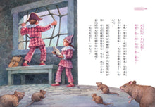 Load image into Gallery viewer, Magic Tree House Bilingual Series Set #5 (Books 33-40) • 神奇樹屋中英雙語套書 5 (33-40集)
