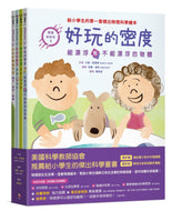 Physics is Fun Bundle (Set of 4) • 物理好好玩1-4：正確建構國小自然課程中最抽象、重要的物理觀念，給小學生的第一套傑出物理科學繪本套書