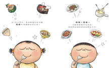 Load image into Gallery viewer, Stomach Alarm Goes Off: Let&#39;s Start! Happy Eating, No Picky Eaters!  • 肚子鬧鐘咕嚕咕嚕叫：開動了！開心吃飯不挑食！
