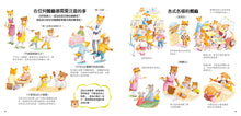 Load image into Gallery viewer, The Picture Book on Table Etiquette • 圖解餐桌禮儀繪本
