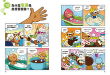 Load image into Gallery viewer, Gingerbread Man Manga #1: Hilarious Science • 跑跑薑餅人1：無限爆笑的科學
