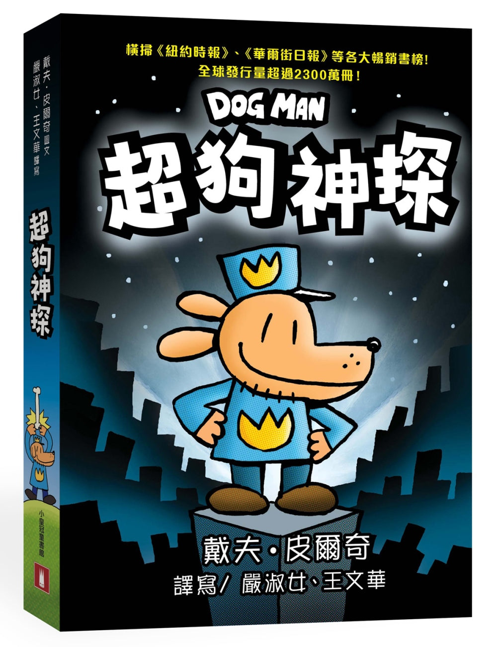 Dog Man • 超狗神探
