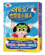 YES! Supergirl (Set of 2) • YES！也算是小超人1+2套書