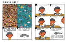 Load image into Gallery viewer, Gomi Taro&#39;s How-To Book for Everything • 五味太郎的生活繪本：怎麼做才對？
