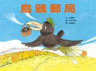 The Raven Post Office • 烏鴉郵局