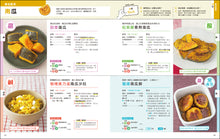 Load image into Gallery viewer, Japanese Parent’s Time-Saving Lunch • 日本媽媽的超省時便當菜

