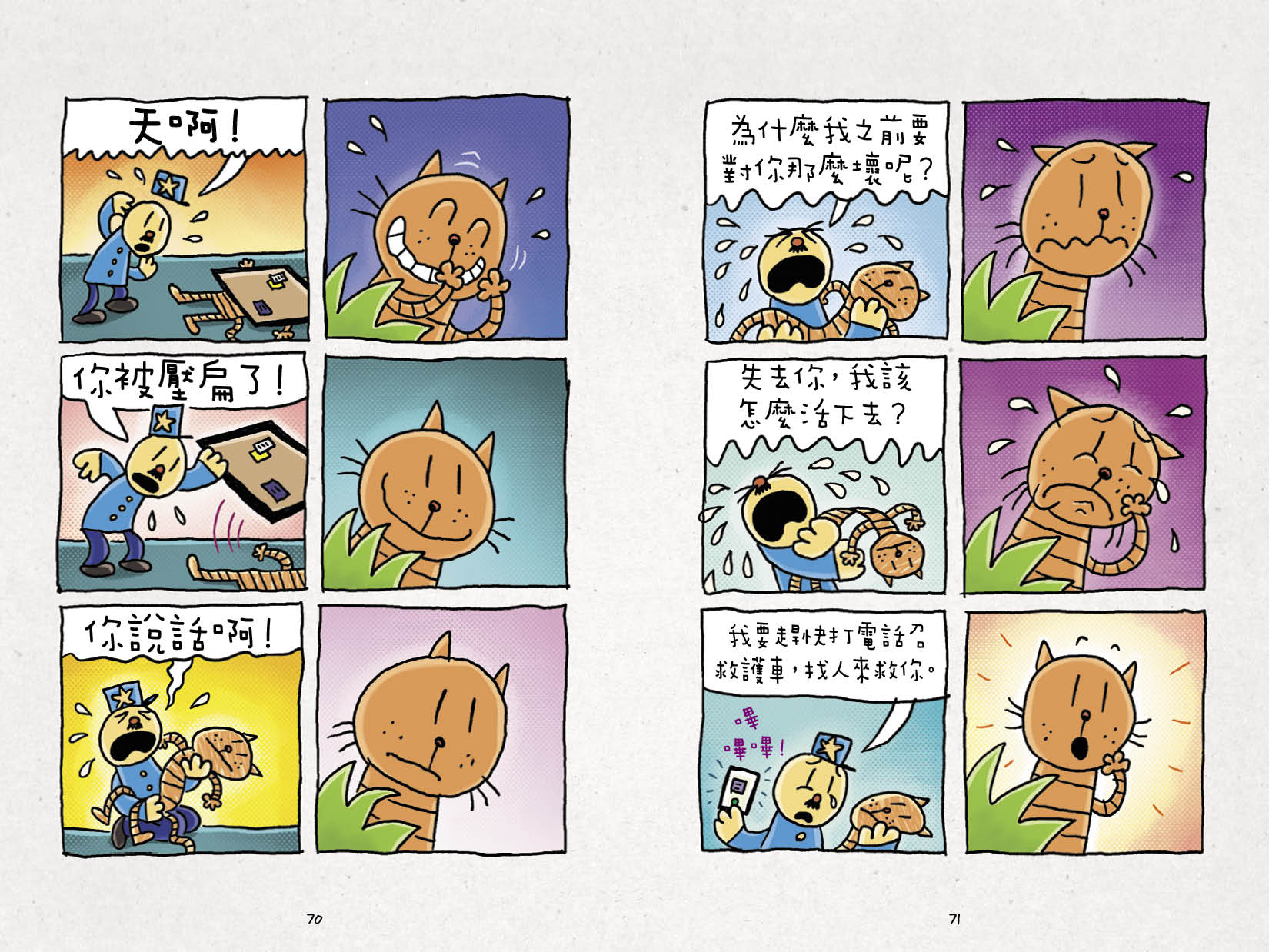 Dog Man & Spy Dog 11冊セット 81ahicMR4HL._UF350,350_QL80_.jpg