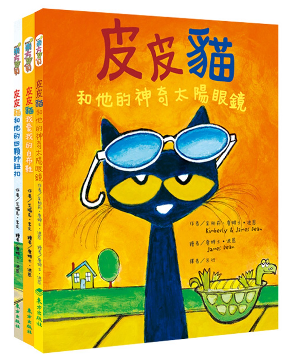 Pete the Cat Collection (Set of 3) • 皮皮貓開心套書(3冊)