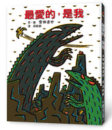 I am Most Loved • 最愛的，是我