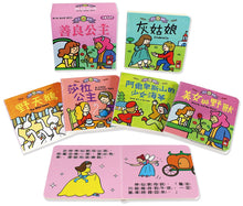 Load image into Gallery viewer, Kind Princesses Mini Board Book Bundle (Set of 5) • 善良公主 (幼幼撕不破小小書)
