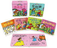 Kind Princesses Mini Board Book Bundle (Set of 5) • 善良公主 (幼幼撕不破小小書)