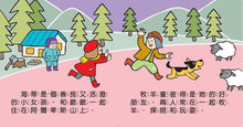 Load image into Gallery viewer, Kind Princesses Mini Board Book Bundle (Set of 5) • 善良公主 (幼幼撕不破小小書)
