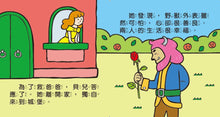 Load image into Gallery viewer, Kind Princesses Mini Board Book Bundle (Set of 5) • 善良公主 (幼幼撕不破小小書)
