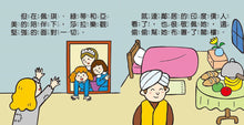 Load image into Gallery viewer, Kind Princesses Mini Board Book Bundle (Set of 5) • 善良公主 (幼幼撕不破小小書)
