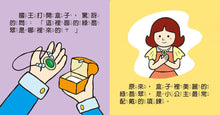 Load image into Gallery viewer, Sweet Princesses Mini Board Book Bundle (Set of 5) • 溫馨公主 (幼幼撕不破小小書)
