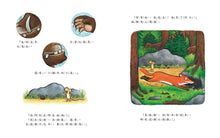 Load image into Gallery viewer, The Gruffalo: 20th Anniversary Edition • 古飛樂：全球唯一精裝典藏20週年紀念版【舞台繪本】

