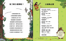 Load image into Gallery viewer, The Gruffalo: 20th Anniversary Edition • 古飛樂：全球唯一精裝典藏20週年紀念版【舞台繪本】
