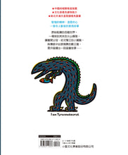 Load image into Gallery viewer, I Am a Tyrannosaurus • 我是霸王龍
