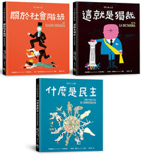 Load image into Gallery viewer, Book of Tomorrow (Set of 3) • 明日之書套書
