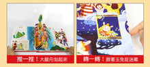 Load image into Gallery viewer, Traditional Chinese Festivals (Collector&#39;s Edition Pop-Up Book) • 中國傳統節日立體書（珍藏版）
