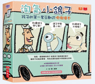 The Pigeon Series Bundle (Set of 3) • 淘氣小鴿子：孩子的第一套互動式情緒繪本（3冊）