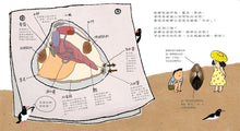 Load image into Gallery viewer, Food Discovery: Where Do Clams Come From? • 食物大發現：蛤蜊從哪裡來？
