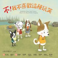 Sometimes Jokes Aren't Funny: What to Do About Hidden Bullying • 不！我不喜歡這種玩笑