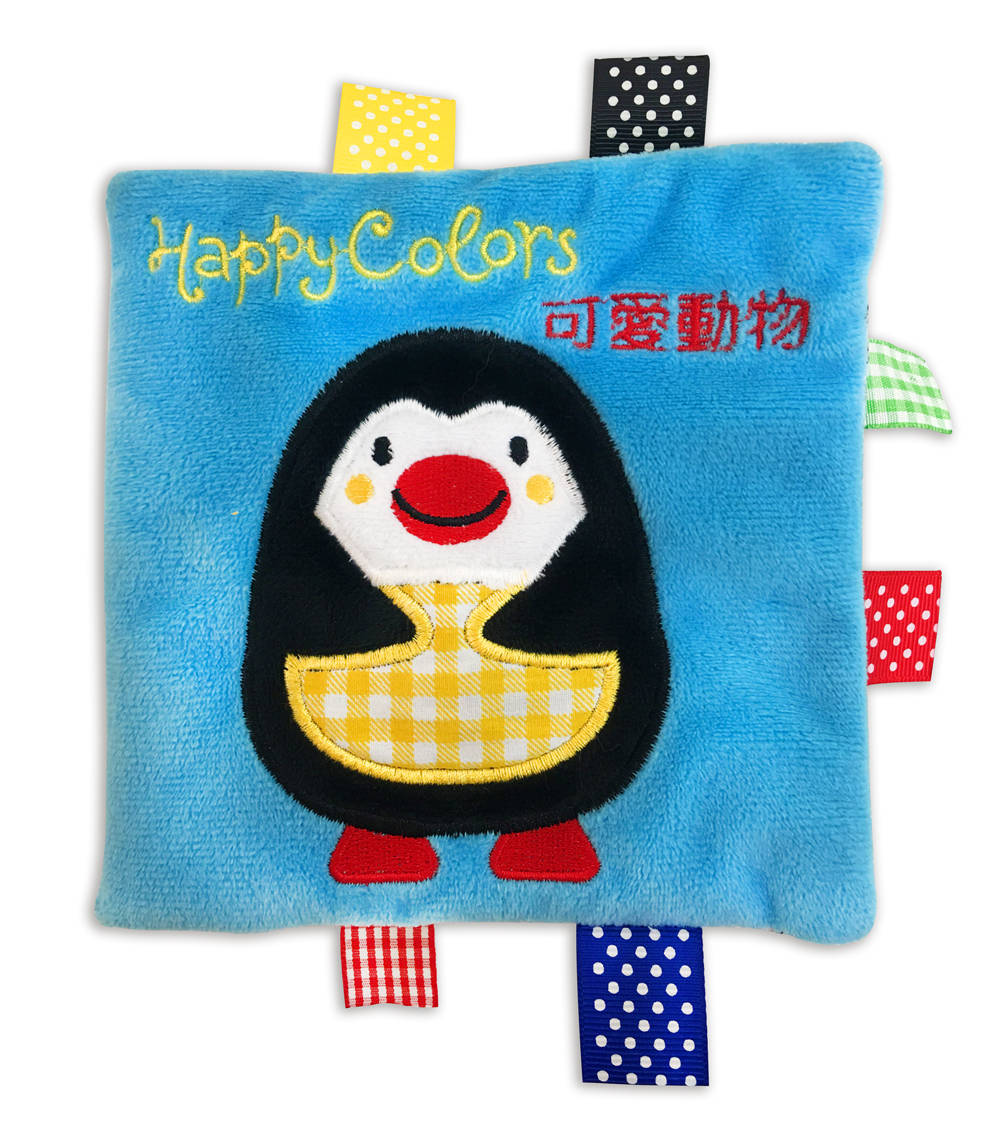 Penguin and Friends: A Soft and Fuzzy Cloth Book • 可愛動物寶寶布書