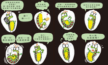 Load image into Gallery viewer, The Very Impatient Caterpillar • 好急好急的毛毛蟲
