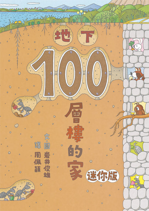 真作高木富三/蓬莱山図/桐共箱太巻二重箱付/布袋屋掛軸HE-740