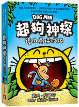 Load image into Gallery viewer, Dog Man: Lord of the Fleas • 超狗神探：復仇蚤特攻隊
