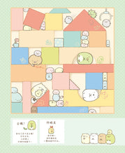 Load image into Gallery viewer, Sumikko Gurashi: Concentration Games 1 - It&#39;s Reassuring Here  • 角落小夥伴專注力遊戲書1：這裡讓人好安心篇 (角落生物)
