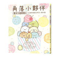 Sumikko Gurashi: Concentration Games 4 - Corner Critters Here and There • 角落小夥伴專注力遊戲書4：這裡那裡都是角落小夥伴篇 (角落生物)