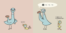 Load image into Gallery viewer, The Pigeon Finds a Hot Dog! • 淘氣鴿子：這是我的，為什麼要分給你？
