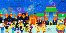 Load image into Gallery viewer, Busy Chinese New Year • 好棒的農曆新年
