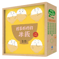 Lots of Delicious Food (Set of 5) • 好多好吃的套書【營養均衡版】
