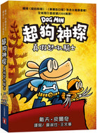 Dog Man: Brawl of the Wild • 超狗神探：真假怒吼騎士